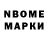 Марки 25I-NBOMe 1,5мг JORDING
