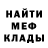 МЕФ мяу мяу Danial McFarland