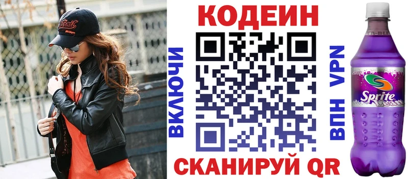 Кодеин напиток Lean (лин)  Болгар 