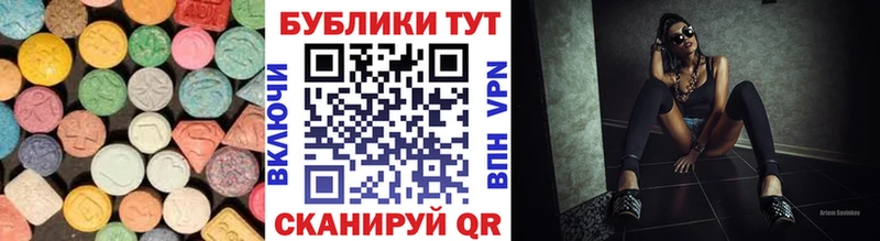 ЭКСТАЗИ MDMA  Болгар 